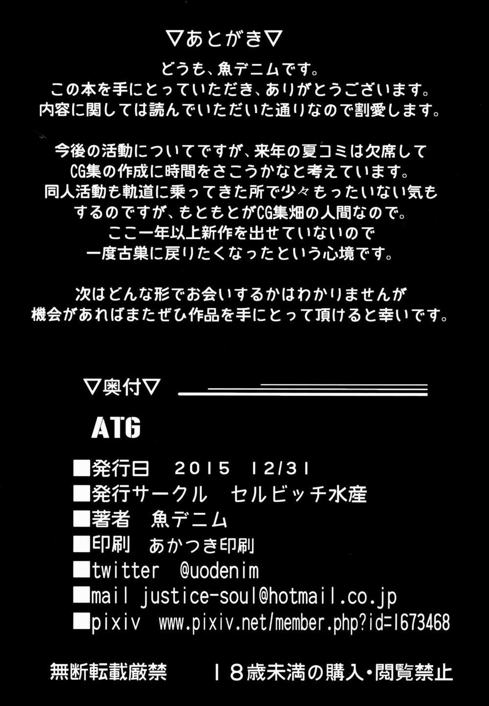 ATG (Kancolle) Oneshot trang 19