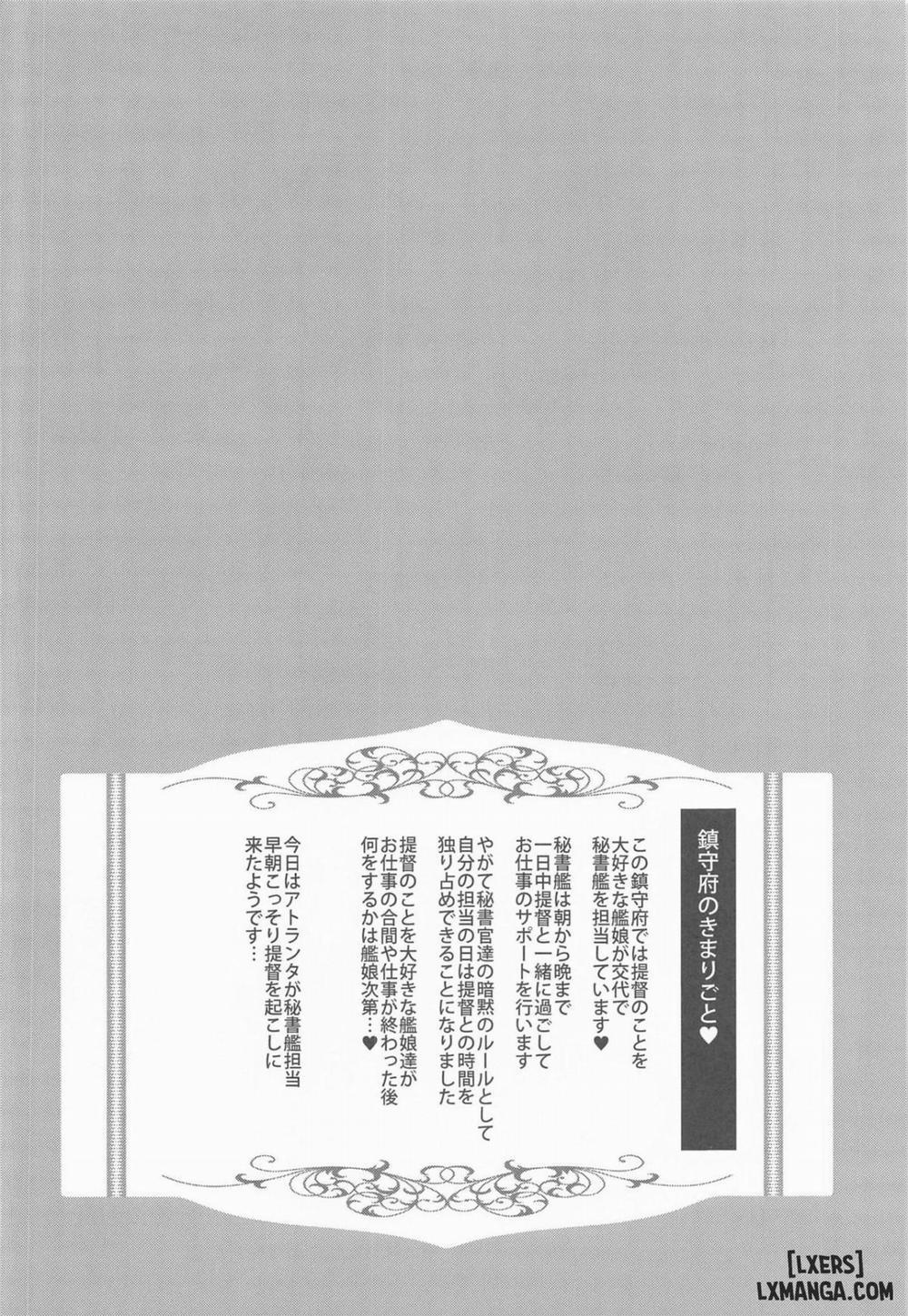 Atlanta to no Ichinichi o Oneshot trang 3