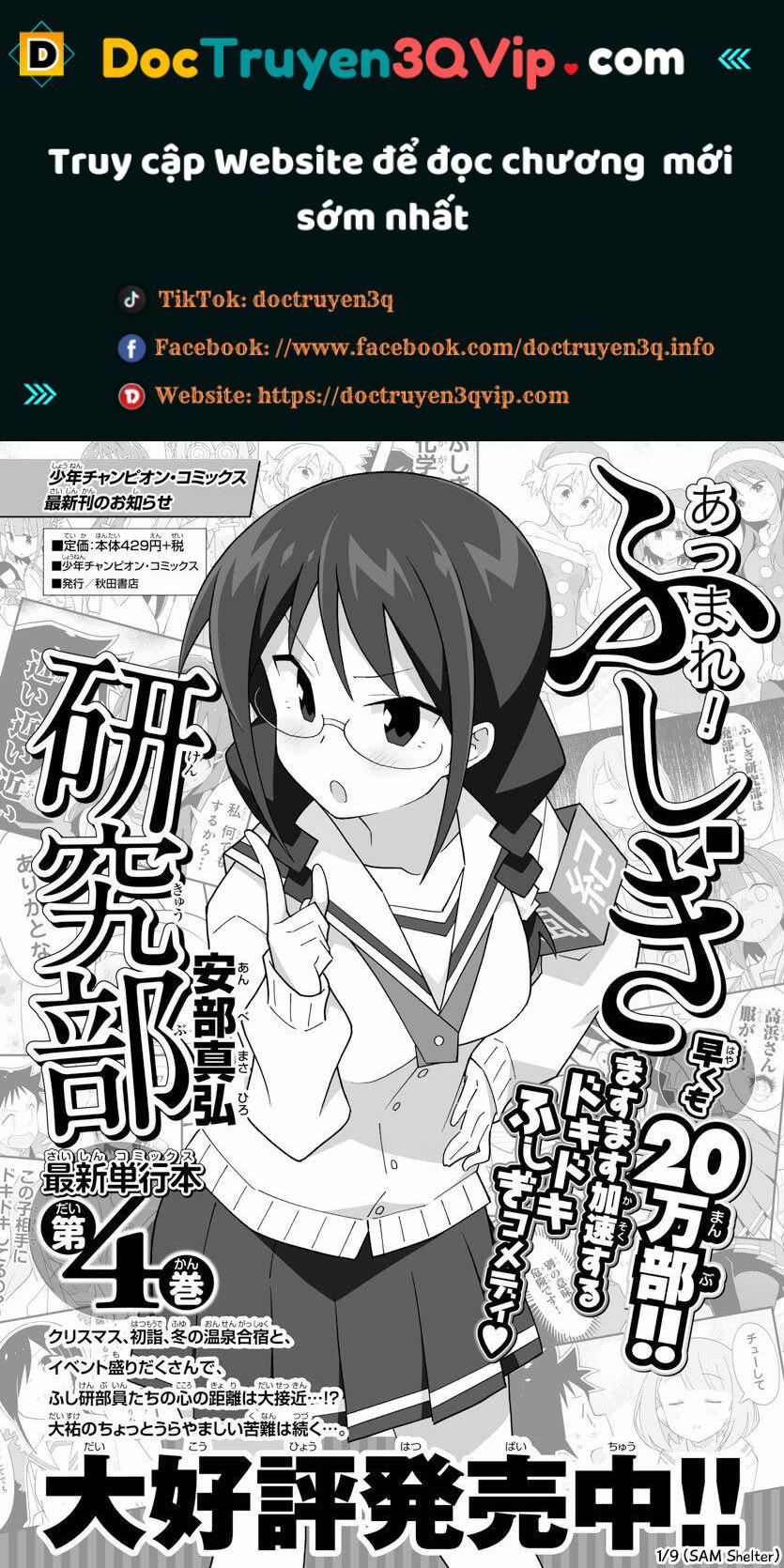 Atsumare! Fushigi Kenkyuubu 89 trang 0
