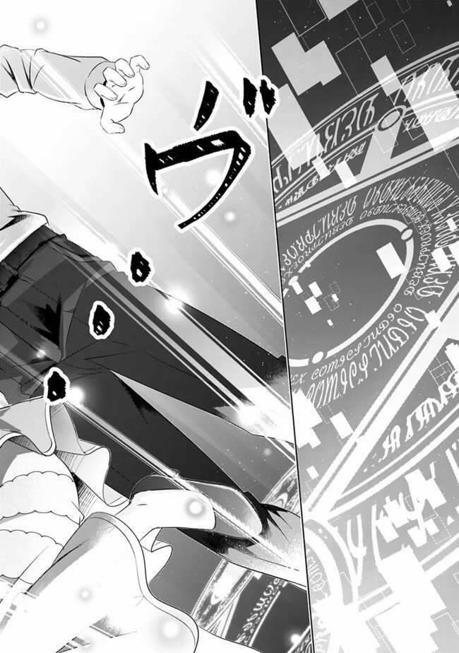 Attouteki Gacha Un De Isekai O Nariagaru! 1 trang 23