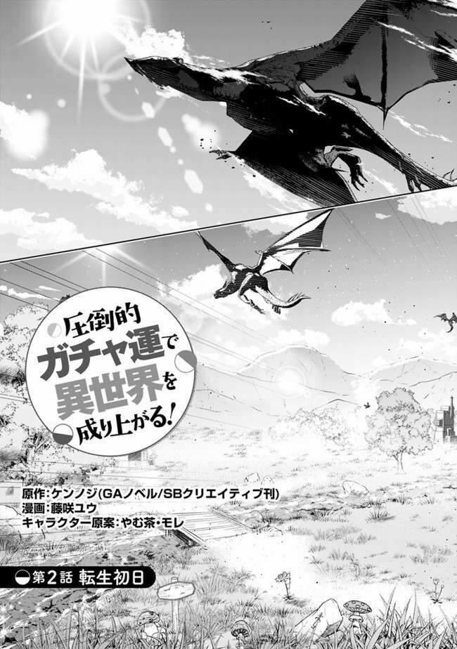 Attouteki Gacha Un De Isekai O Nariagaru! 2 trang 4