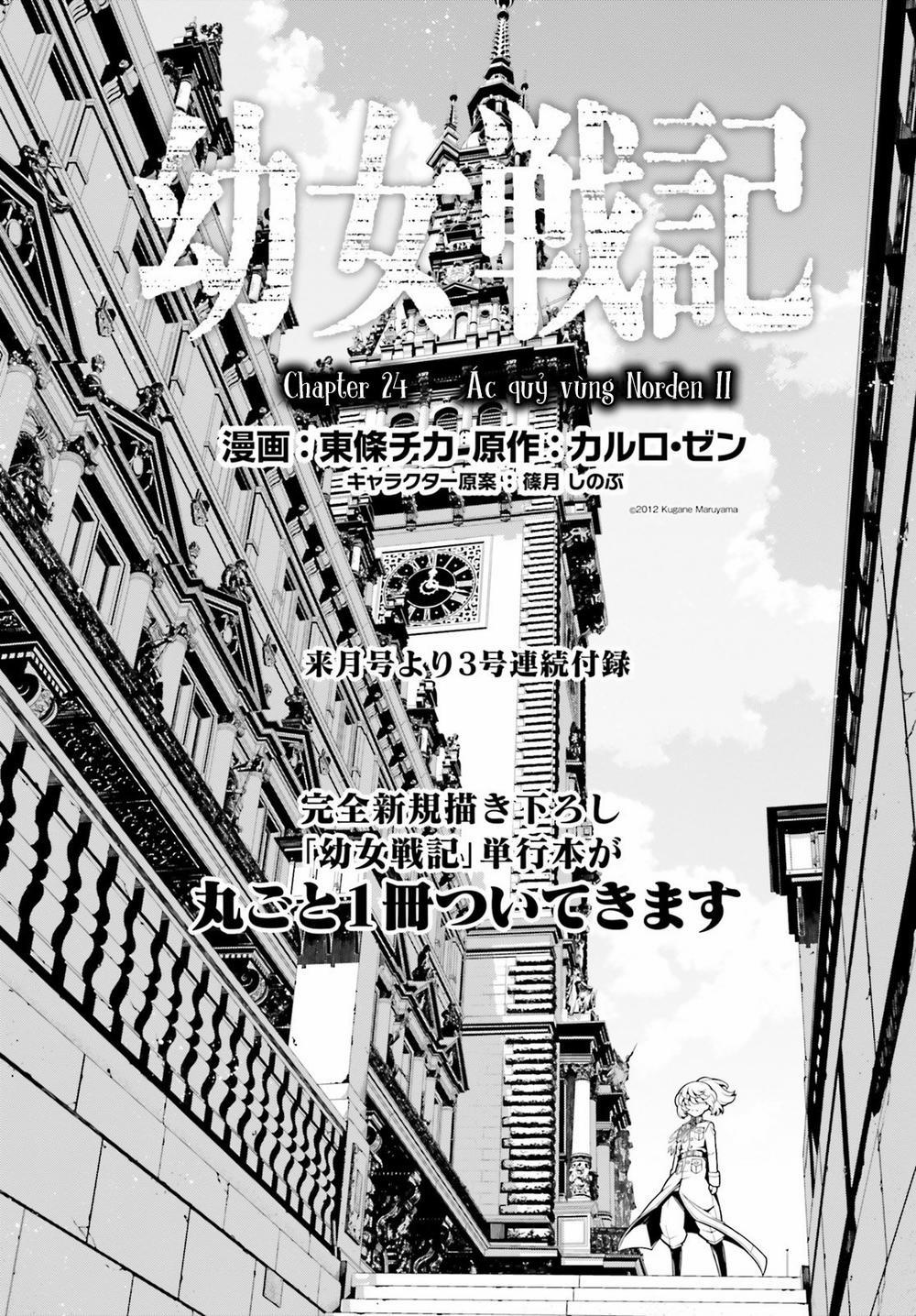 Ấu Nữ Chiến Ký 24 trang 1