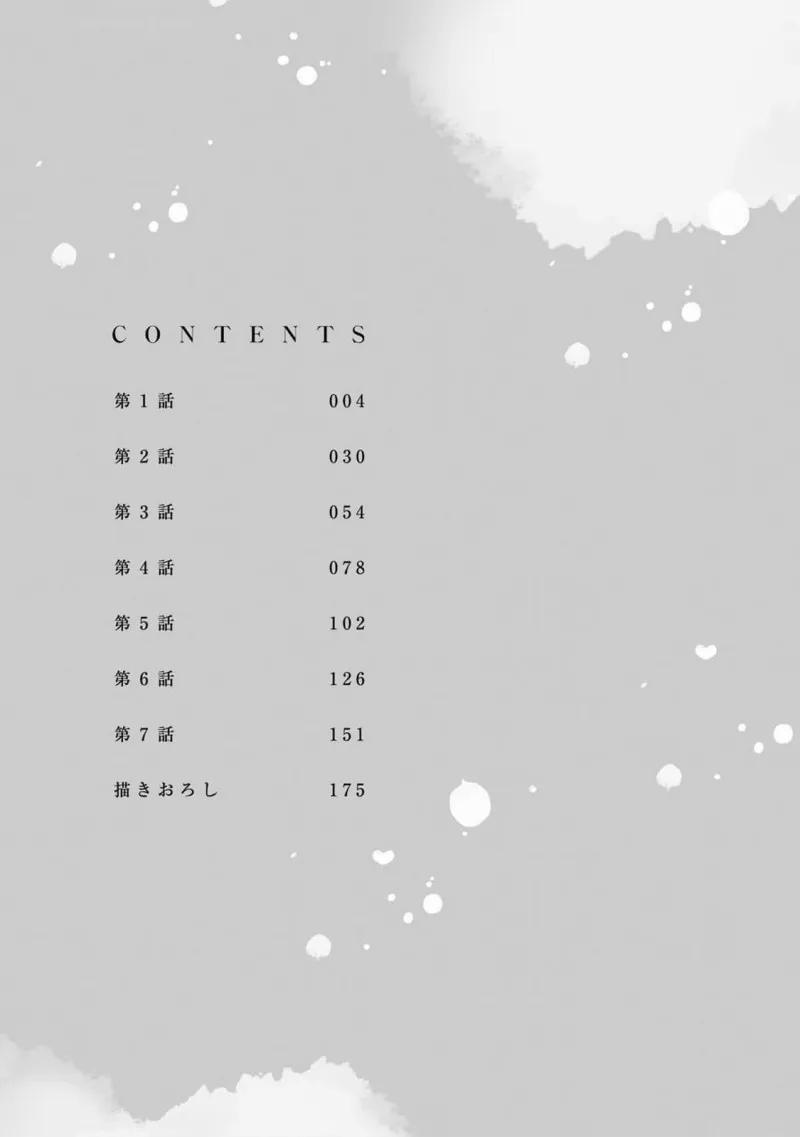 Âu Yếm Núm Vú Lõm Của Tổng Tài Giả Vờ Ngủ 1 trang 5