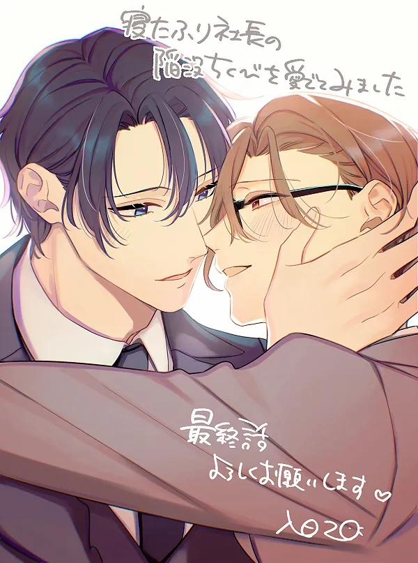 Âu Yếm Núm Vú Lõm Của Tổng Tài Giả Vờ Ngủ 9 trang 2