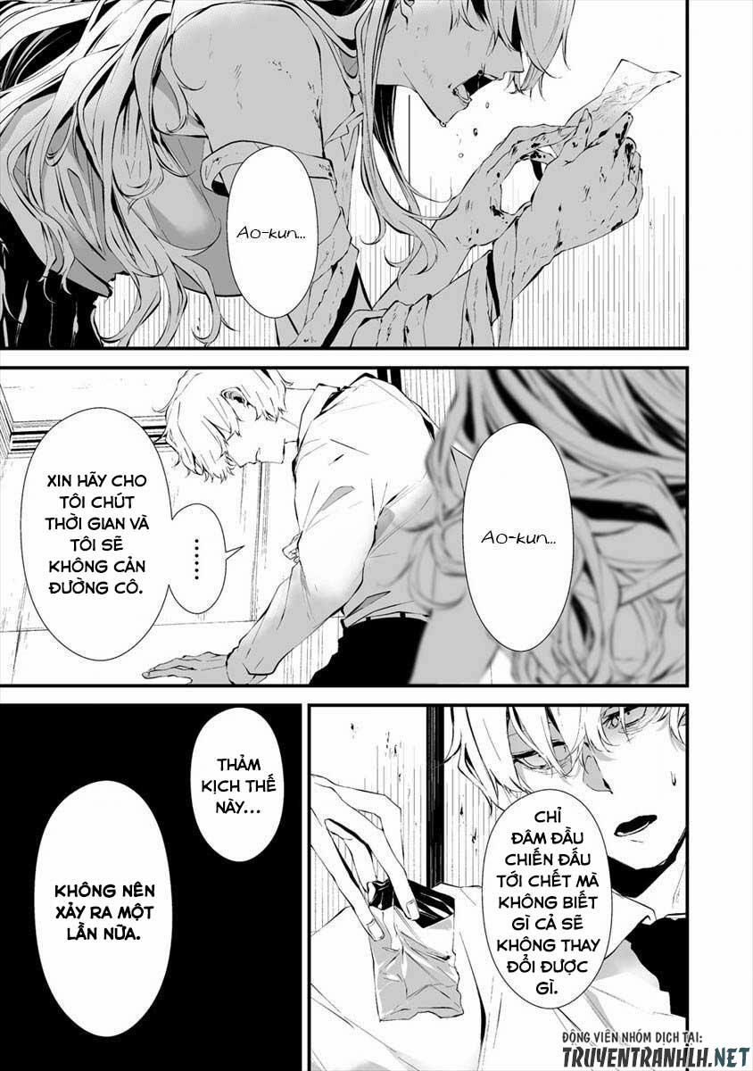 August 9Th, I Will Be Eaten By You 16 trang 13