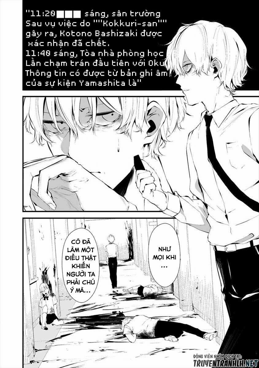 August 9Th, I Will Be Eaten By You 16 trang 3