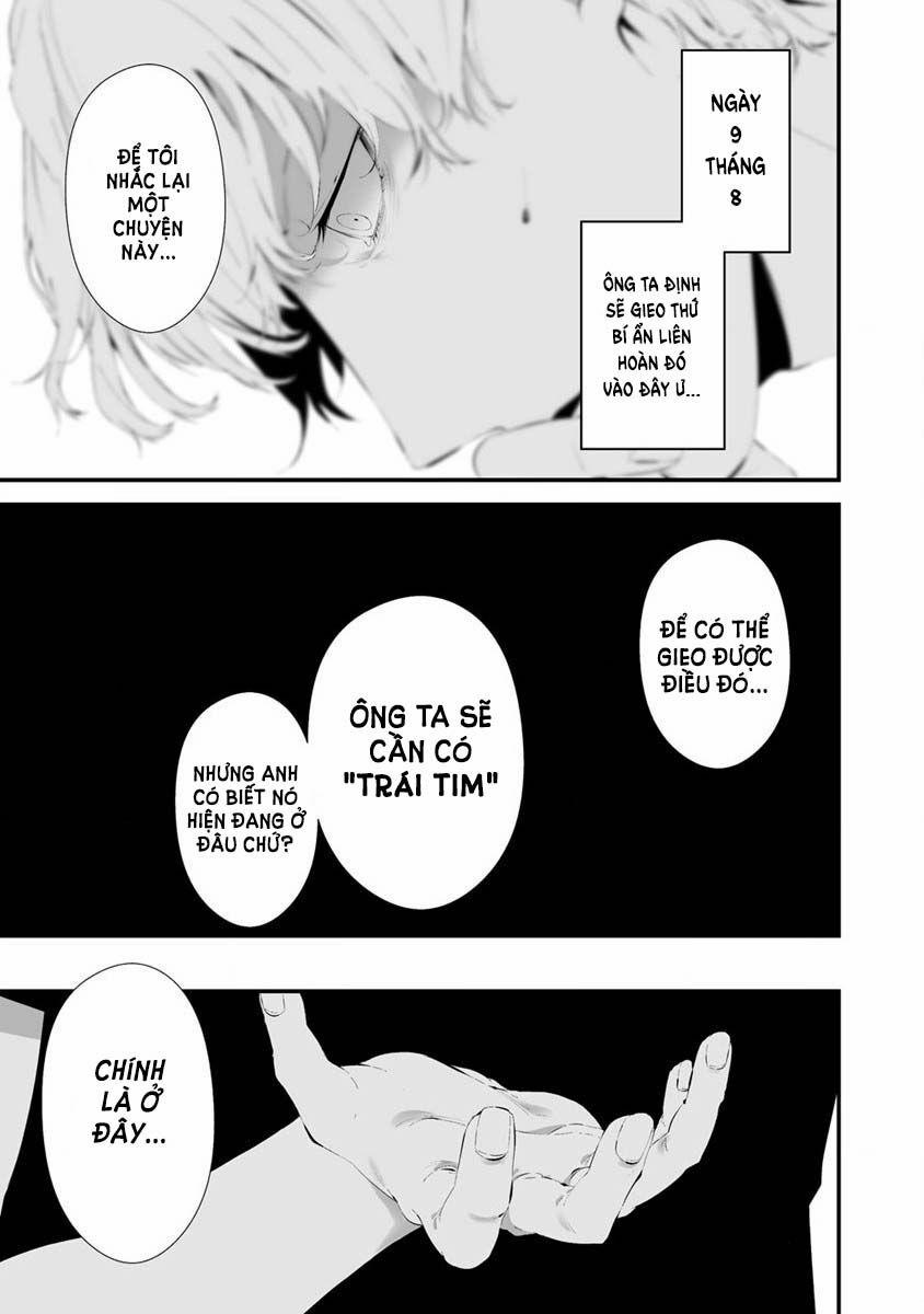 August 9Th, I Will Be Eaten By You 26 trang 11