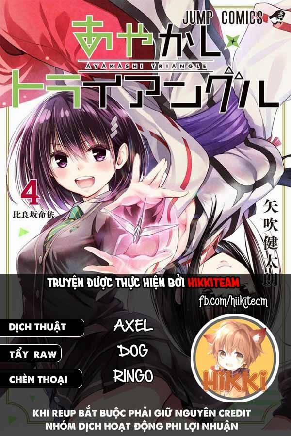 Ayakashi Triangle 61 trang 0