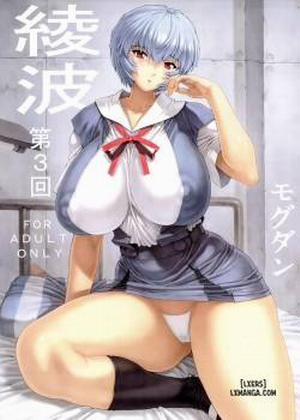 Đọc truyện tranh Ayanami Dai 3