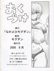 Đọc truyện tranh Ayanami (Neon Genesis Evangelion)
