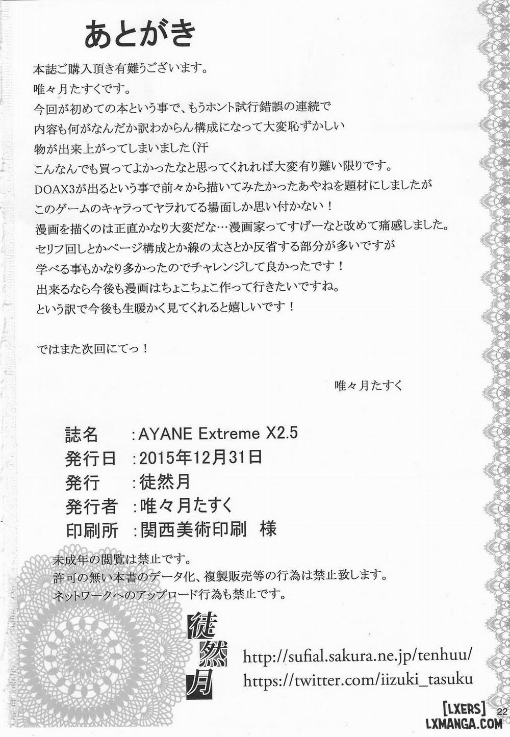 AYANE Extreme X2.5 Oneshot trang 16