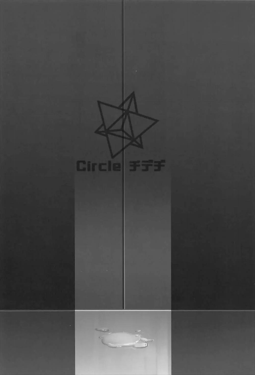 凌辱的でロリカルです Oneshot trang 25