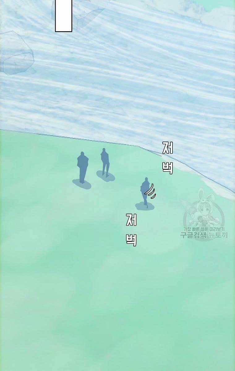 Bá Chủ Học Đường Ss4 66 trang 6