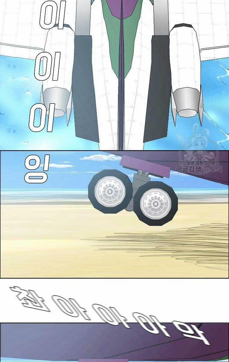 Bá Chủ Học Đường Ss4 71 trang 10