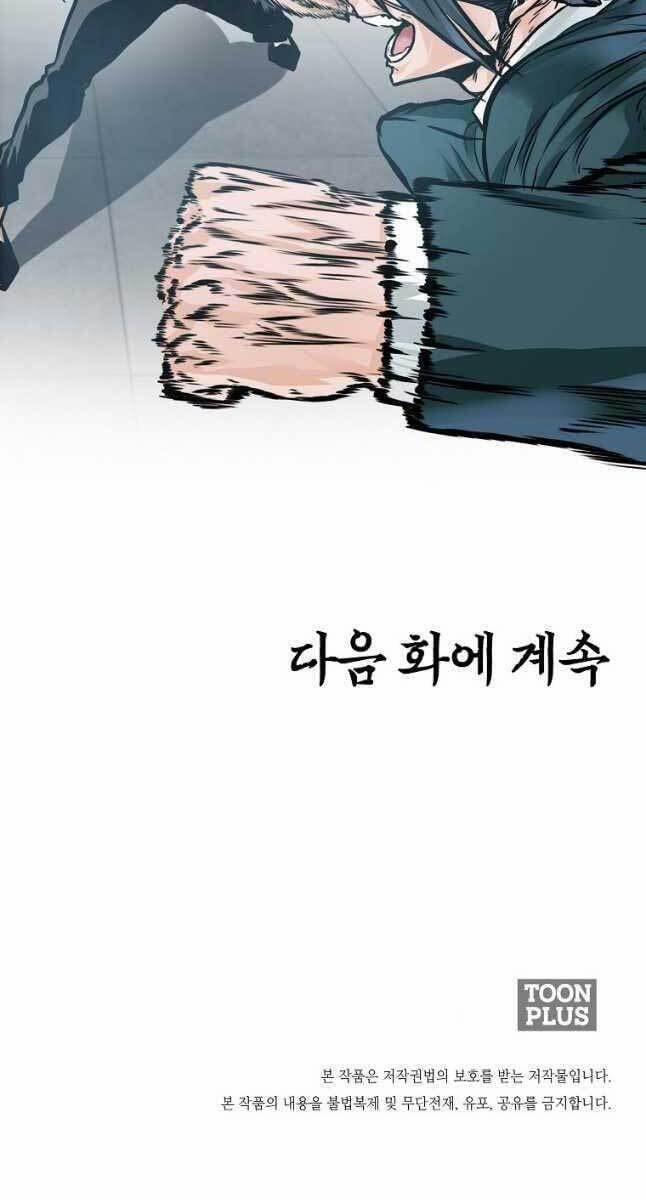 Bá Chủ Học Đường Ss4 74 trang 65