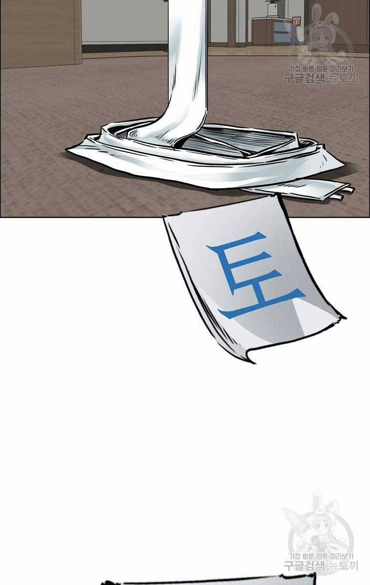 Bá Chủ Học Đường Ss4 77 trang 79