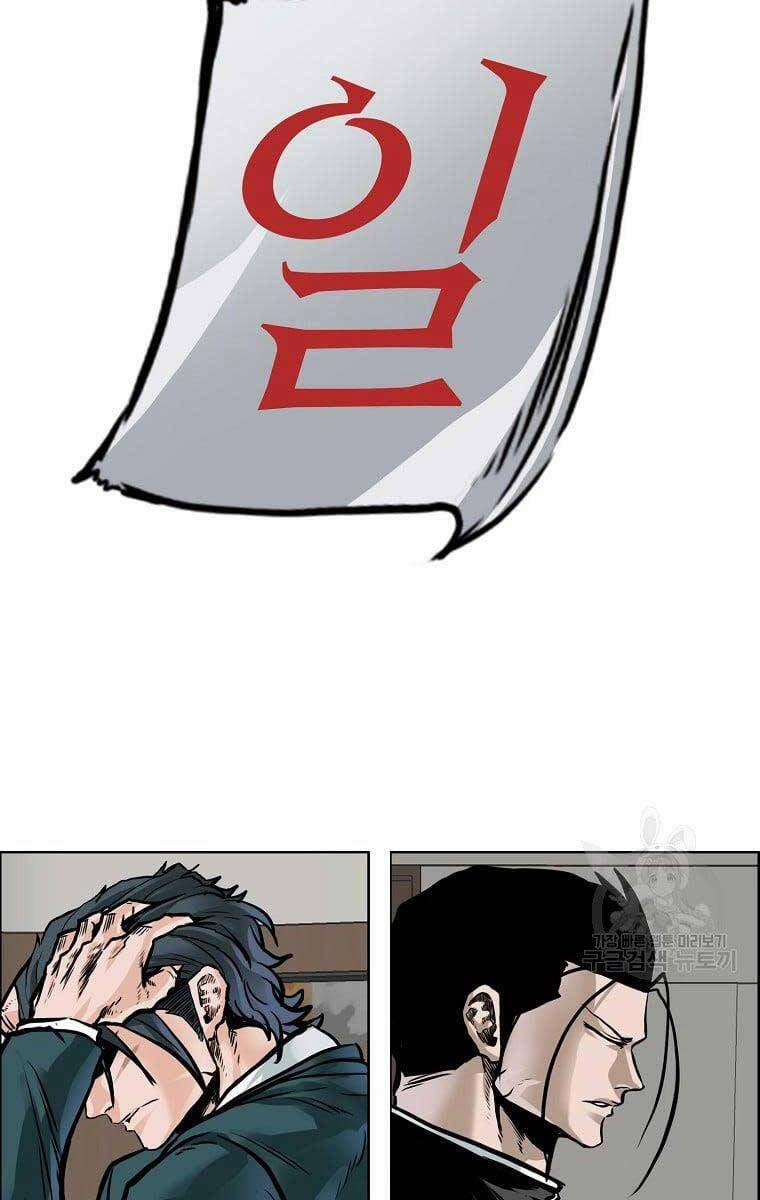 Bá Chủ Học Đường Ss4 77 trang 80