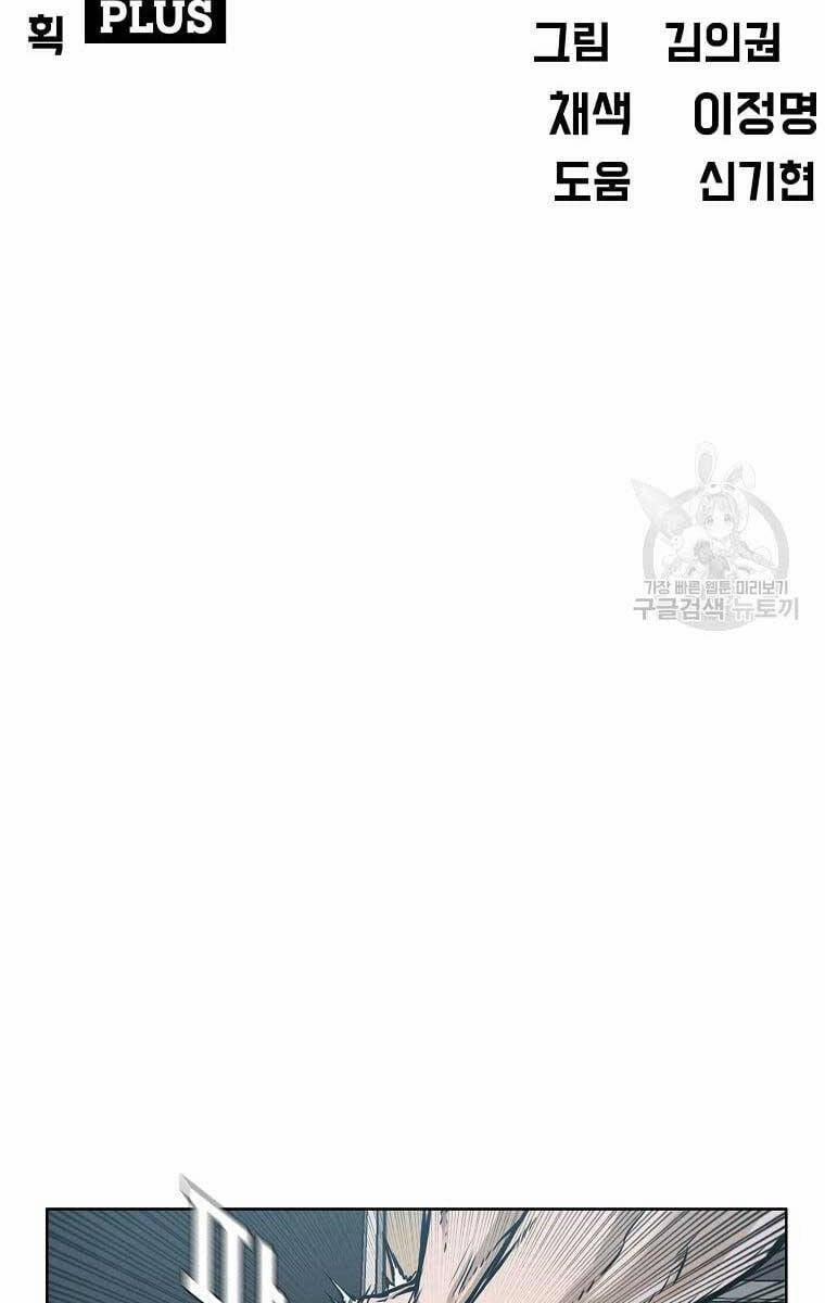 Bá Chủ Học Đường Ss4 79 trang 24