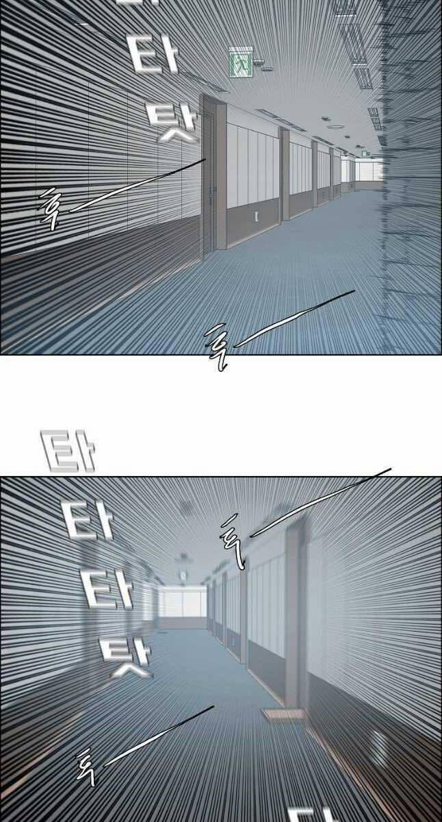 Bá Chủ Học Đường Ss4 81 trang 17