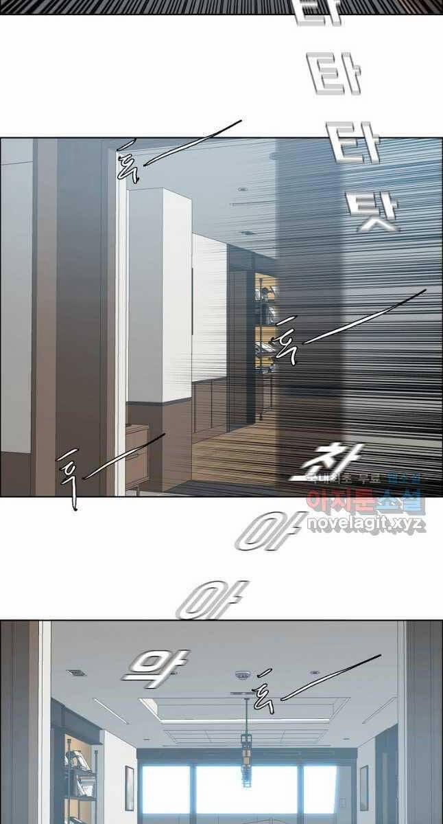 Bá Chủ Học Đường Ss4 81 trang 18