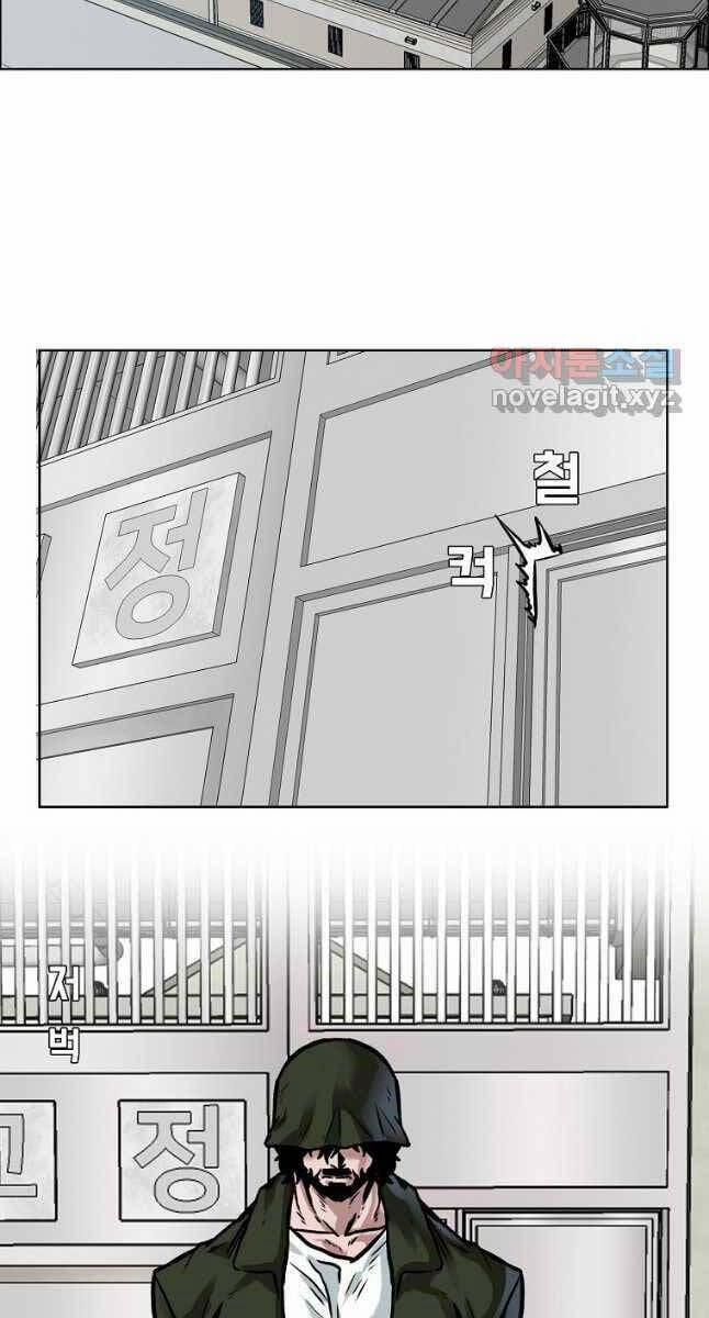 Bá Chủ Học Đường Ss4 82 trang 75