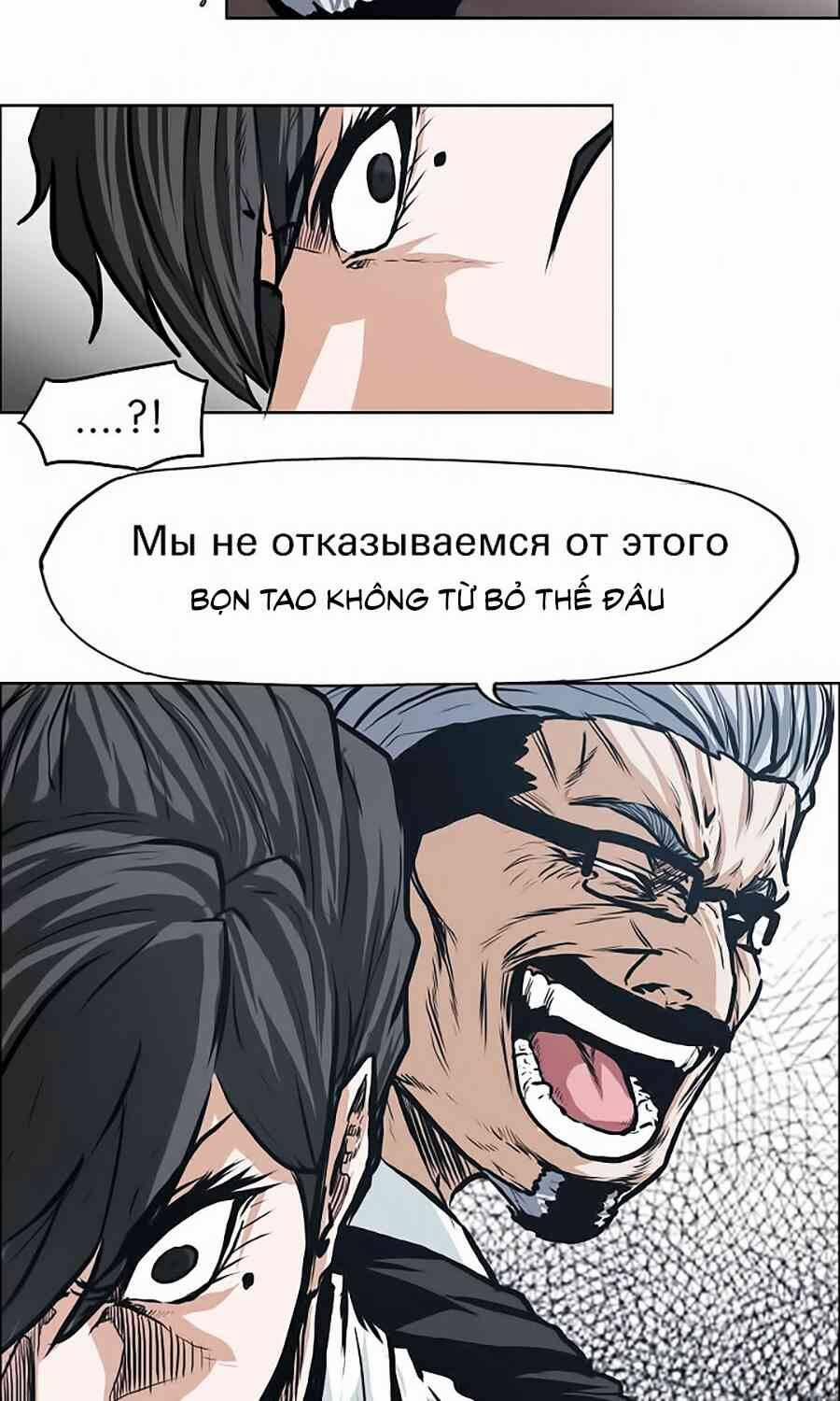 Bá Chủ Học Đường 127 trang 19