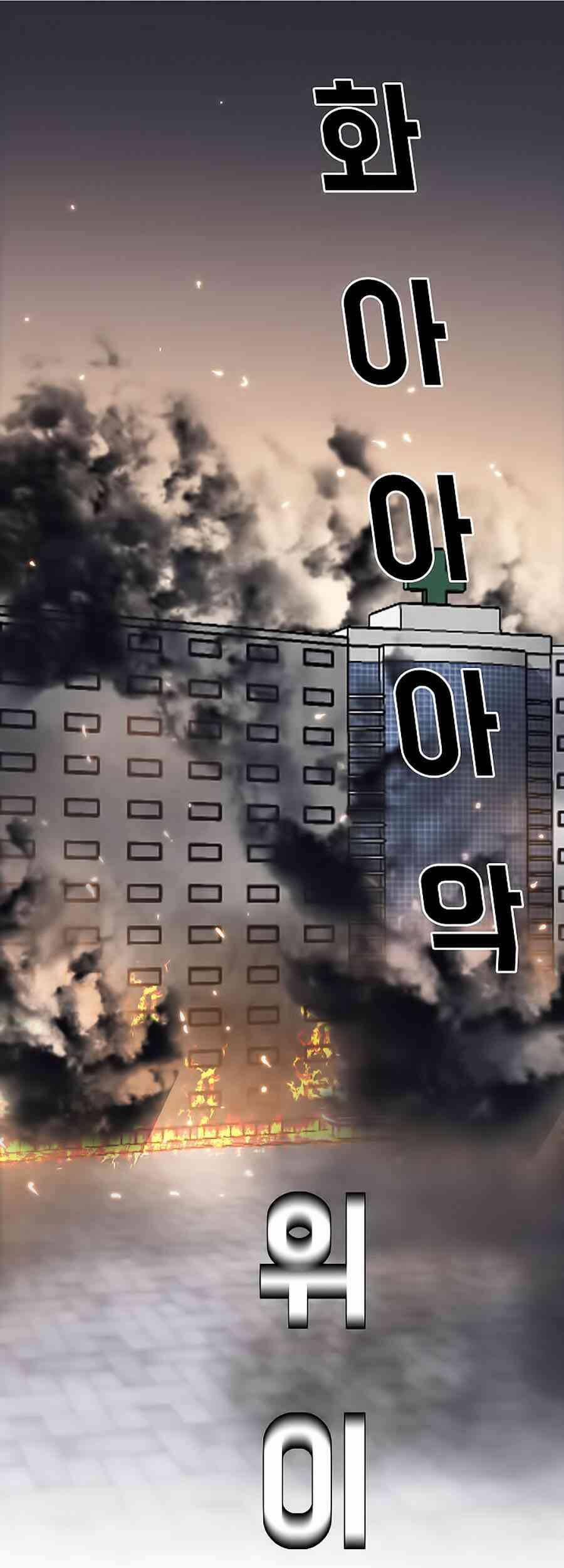 Bá Chủ Học Đường 131 trang 3