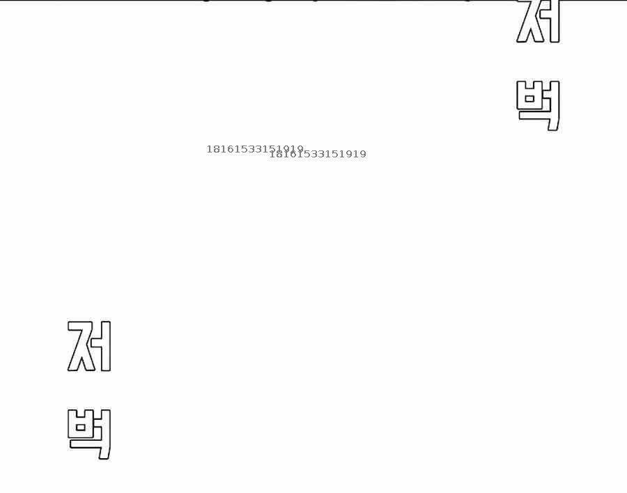 Bá Chủ Học Đường 131 trang 39