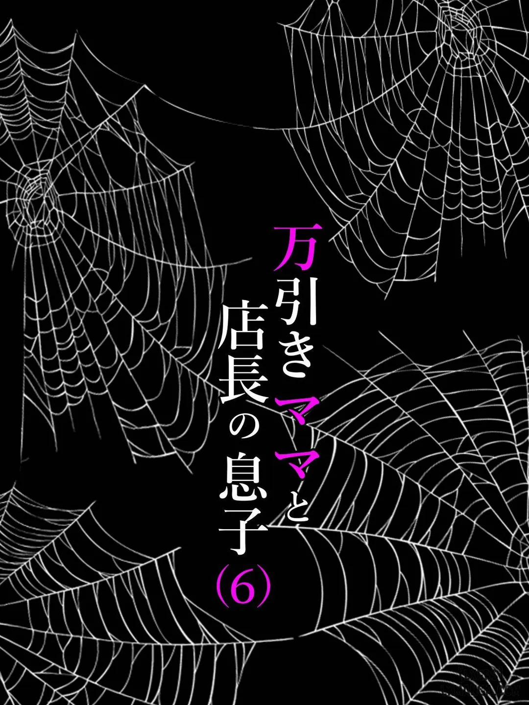 Bà mẹ ăn trộm và con trai chủ cửa hàng 6 0 END trang 23