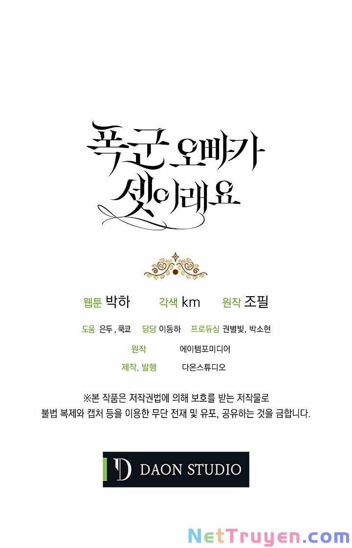 Ba Người Anh Trai Của Tôi Là Bạo Quân 2 trang 60