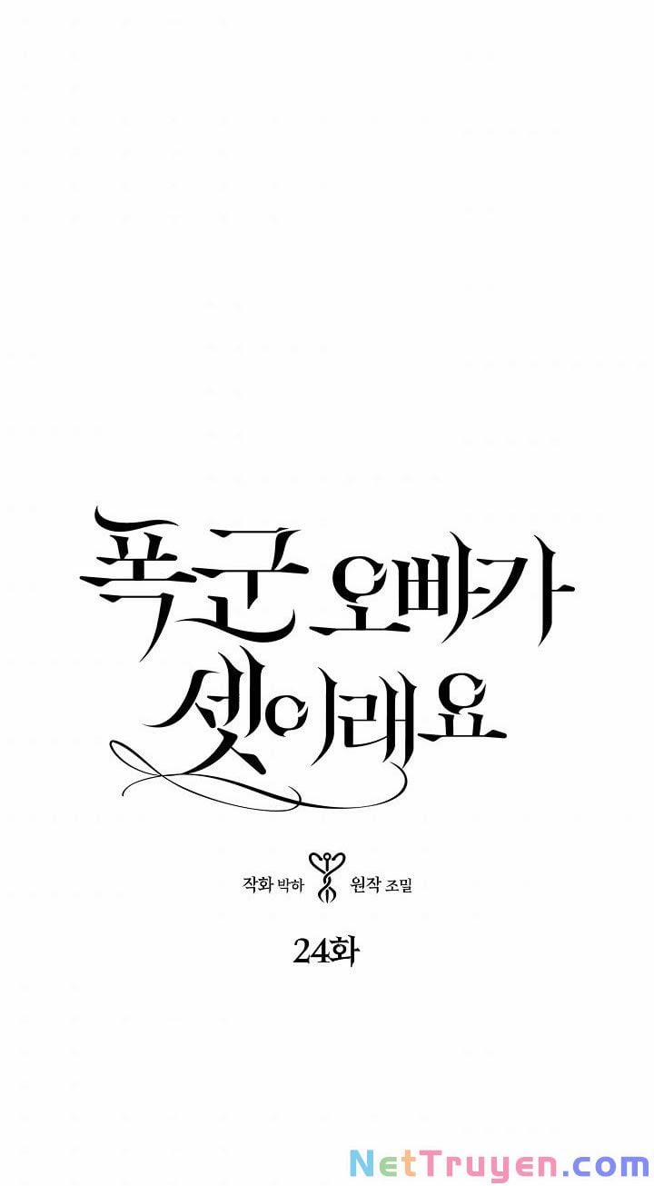 Ba Người Anh Trai Của Tôi Là Bạo Quân 24 trang 4