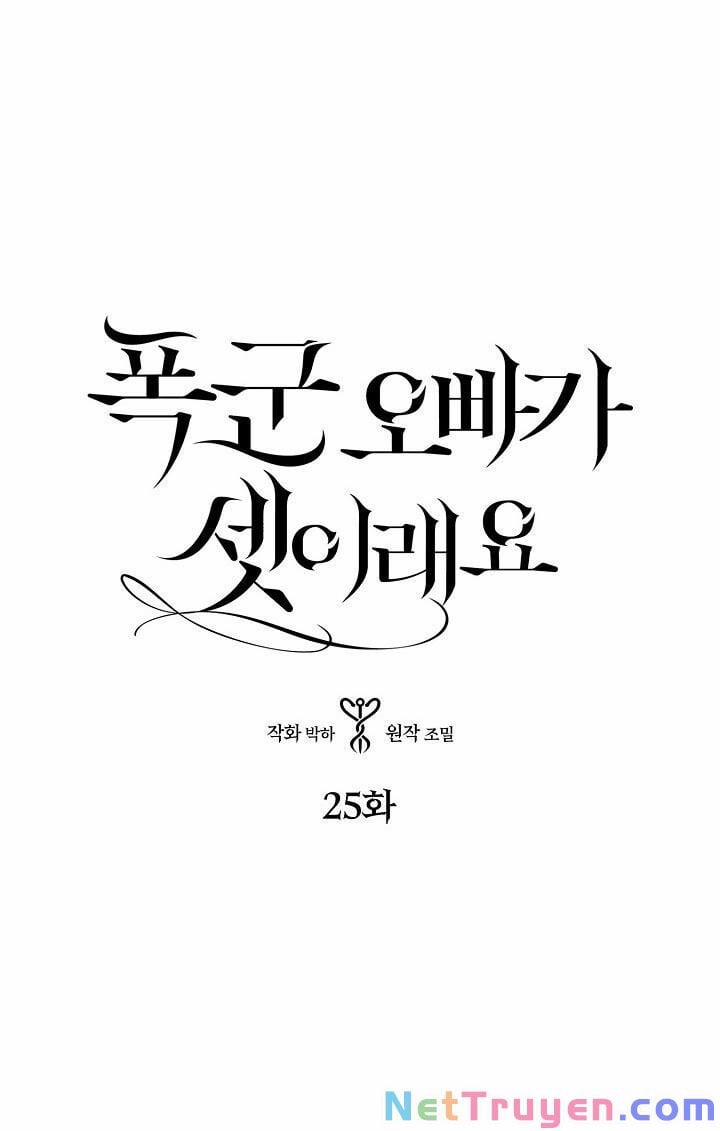 Ba Người Anh Trai Của Tôi Là Bạo Quân 25 trang 4