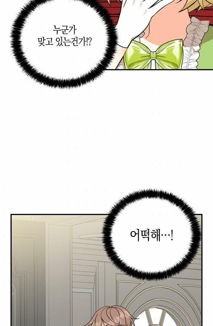 Ba Người Anh Trai Của Tôi Là Bạo Quân 26 trang 6