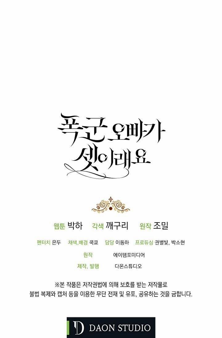 Ba Người Anh Trai Của Tôi Là Bạo Quân 26 trang 81