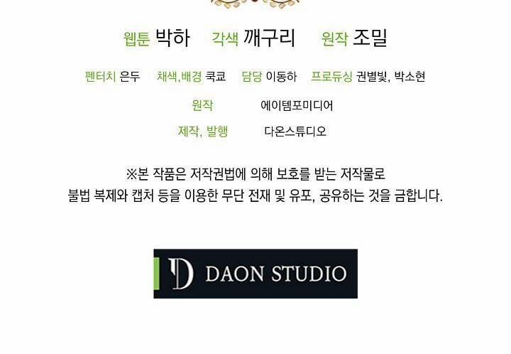 Ba Người Anh Trai Của Tôi Là Bạo Quân 27 trang 80