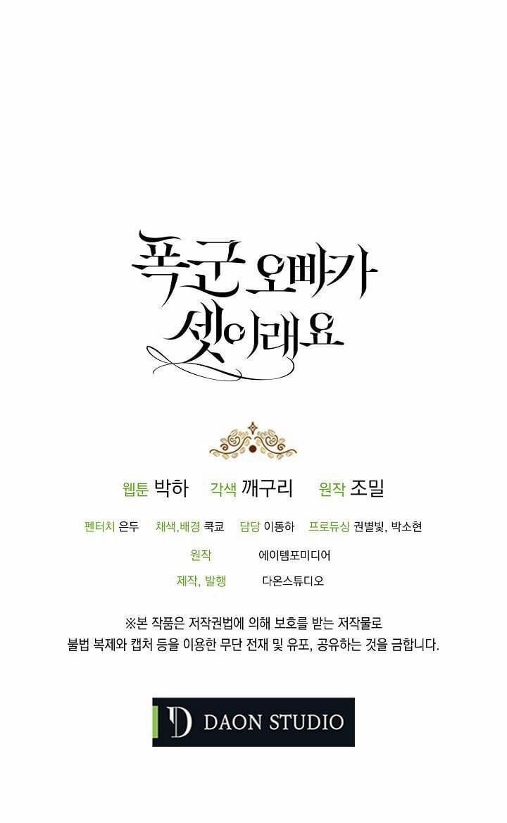 Ba Người Anh Trai Của Tôi Là Bạo Quân 28 trang 68