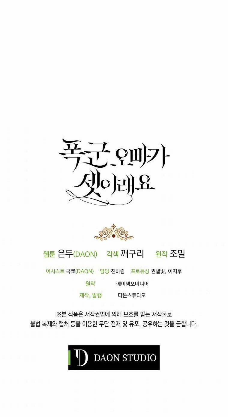 Ba Người Anh Trai Của Tôi Là Bạo Quân 51.2 trang 13