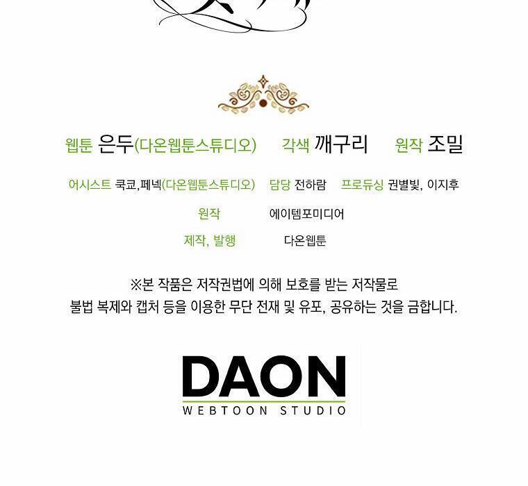 Ba Người Anh Trai Của Tôi Là Bạo Quân 53 trang 4