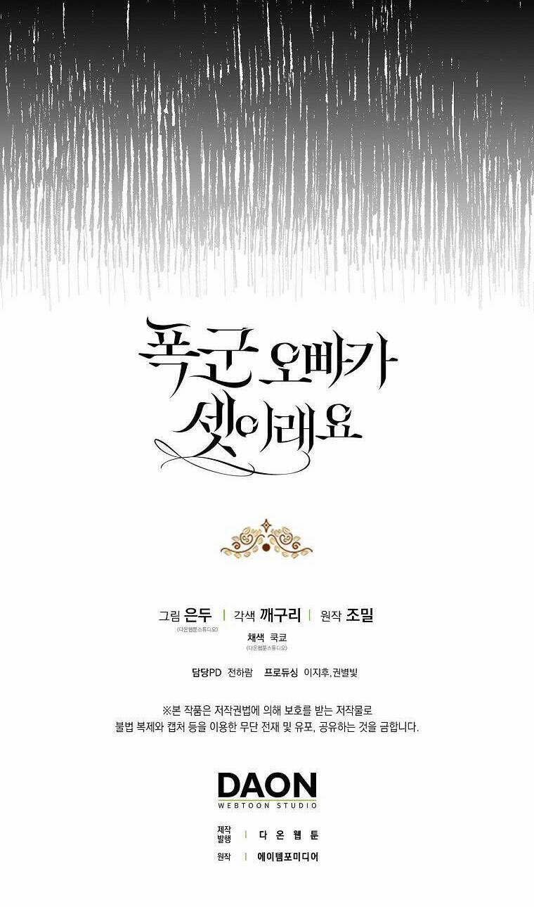 Ba Người Anh Trai Của Tôi Là Bạo Quân 64.2 trang 5