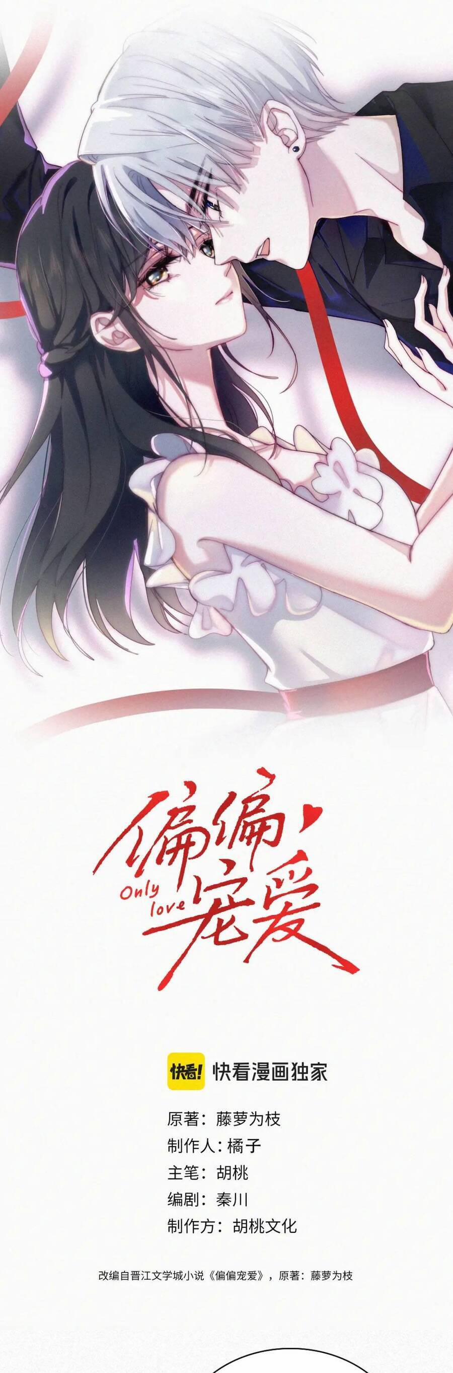 Bá Vương Sủng Ái Cô Vợ Mù 131 trang 1