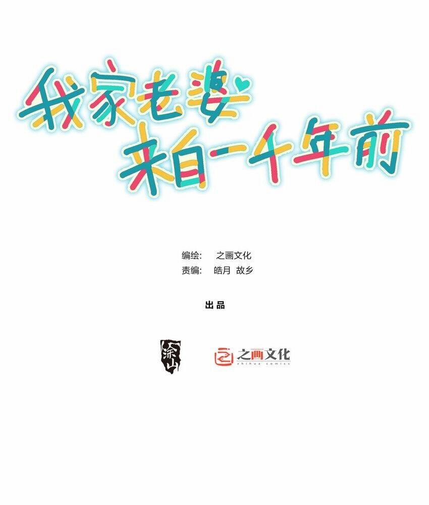 Bà Xã Nhà Tôi Đến Từ Ngàn Năm Trước 186 trang 0