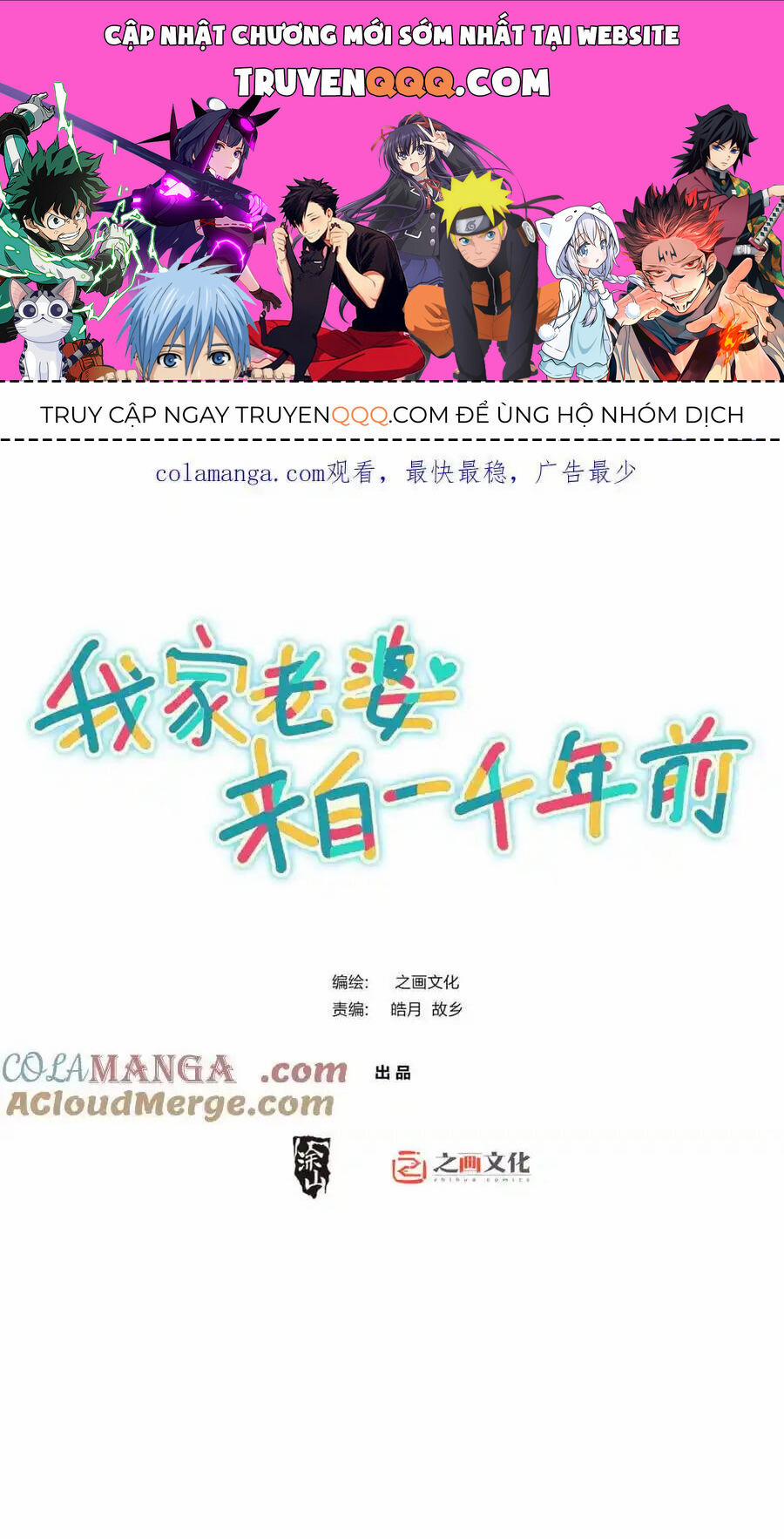 Bà Xã Nhà Tôi Đến Từ Ngàn Năm Trước 261 trang 0