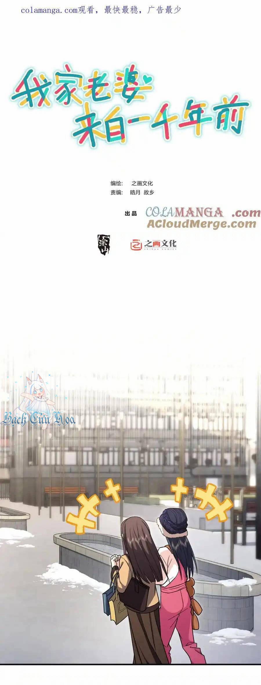 Bà Xã Nhà Tôi Đến Từ Ngàn Năm Trước 266 trang 0