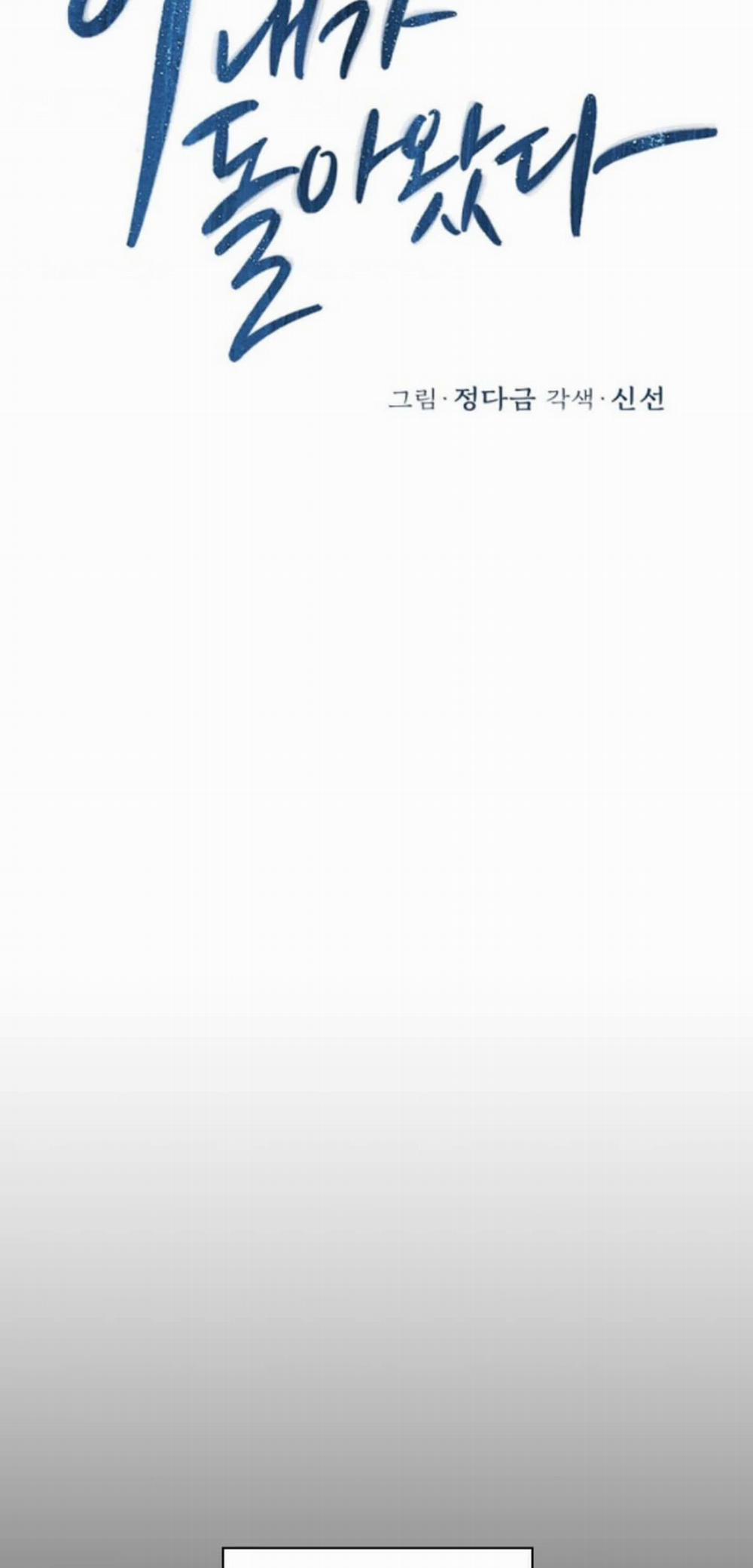 Bà Xã Tôi Đã Trở Lại (My Wife Is Back) 6 trang 9