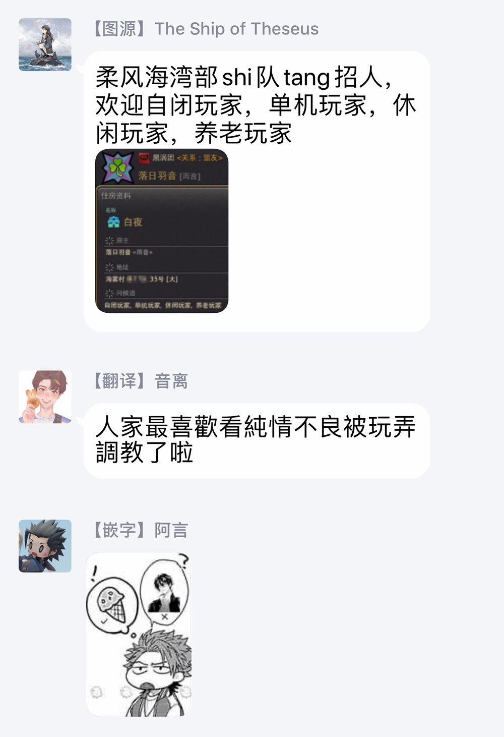 Baby Face Monster 1 trang 37