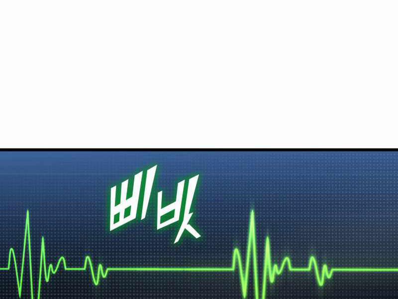 Bác Sĩ Hoàn Hảo 1 trang 0