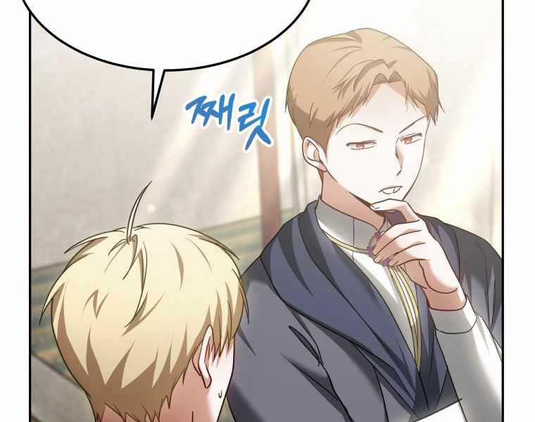 Bác Sĩ Phẫu Thuật Cấp Sss 12 trang 112