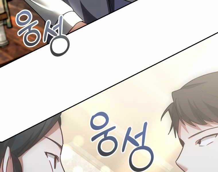 Bác Sĩ Phẫu Thuật Cấp Sss 12 trang 121