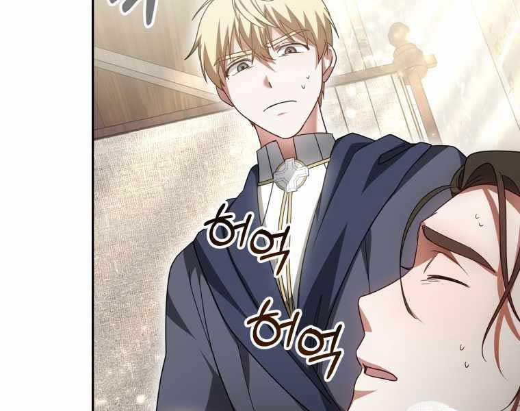 Bác Sĩ Phẫu Thuật Cấp Sss 12 trang 184