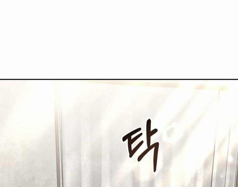 Bác Sĩ Phẫu Thuật Cấp Sss 12 trang 207